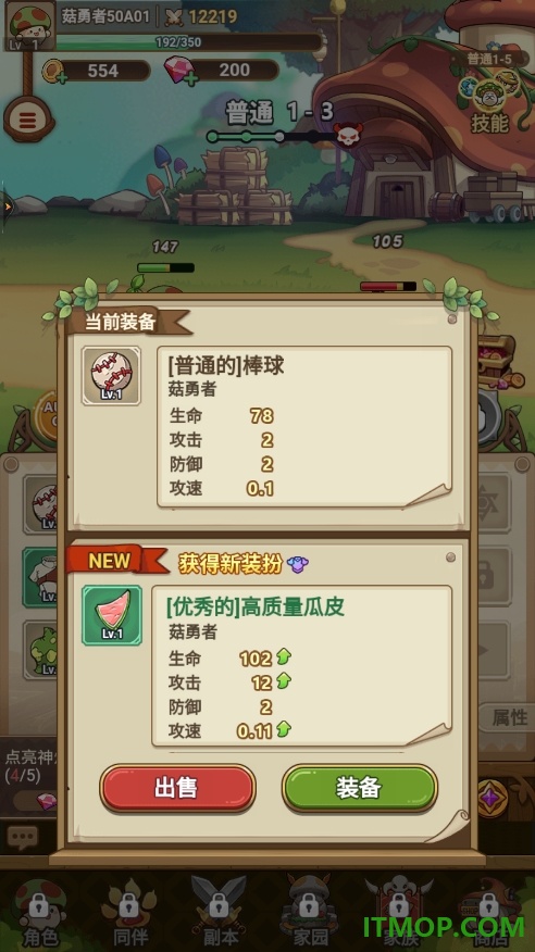 冒险大作战游戏