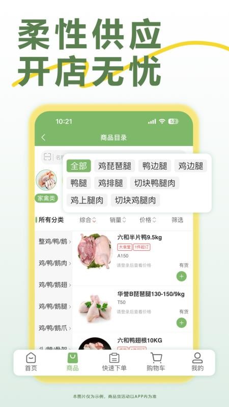 鲜辰会官网版v3.5.001 4