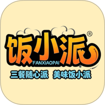 饭小派手机版