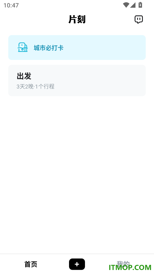 片刻软件官网版