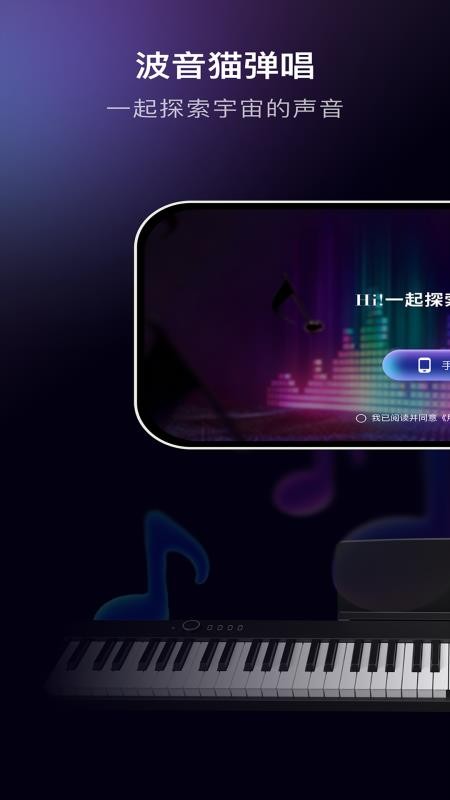 波音猫手机版v1.7.1(5)