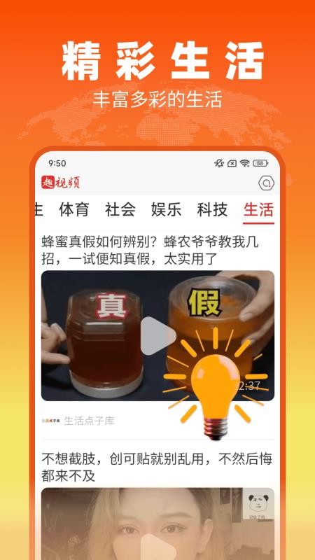 趣视频官网版v3.0.3 2