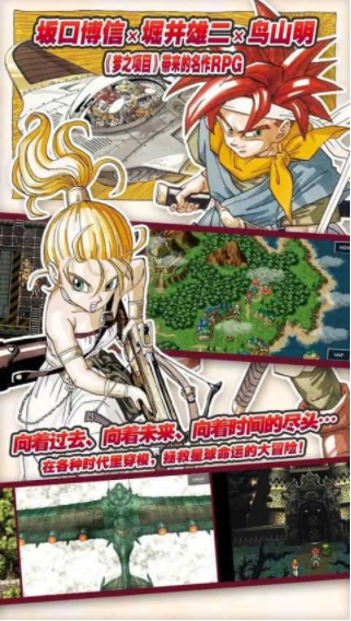 时空之轮手机版v2.1.5 4