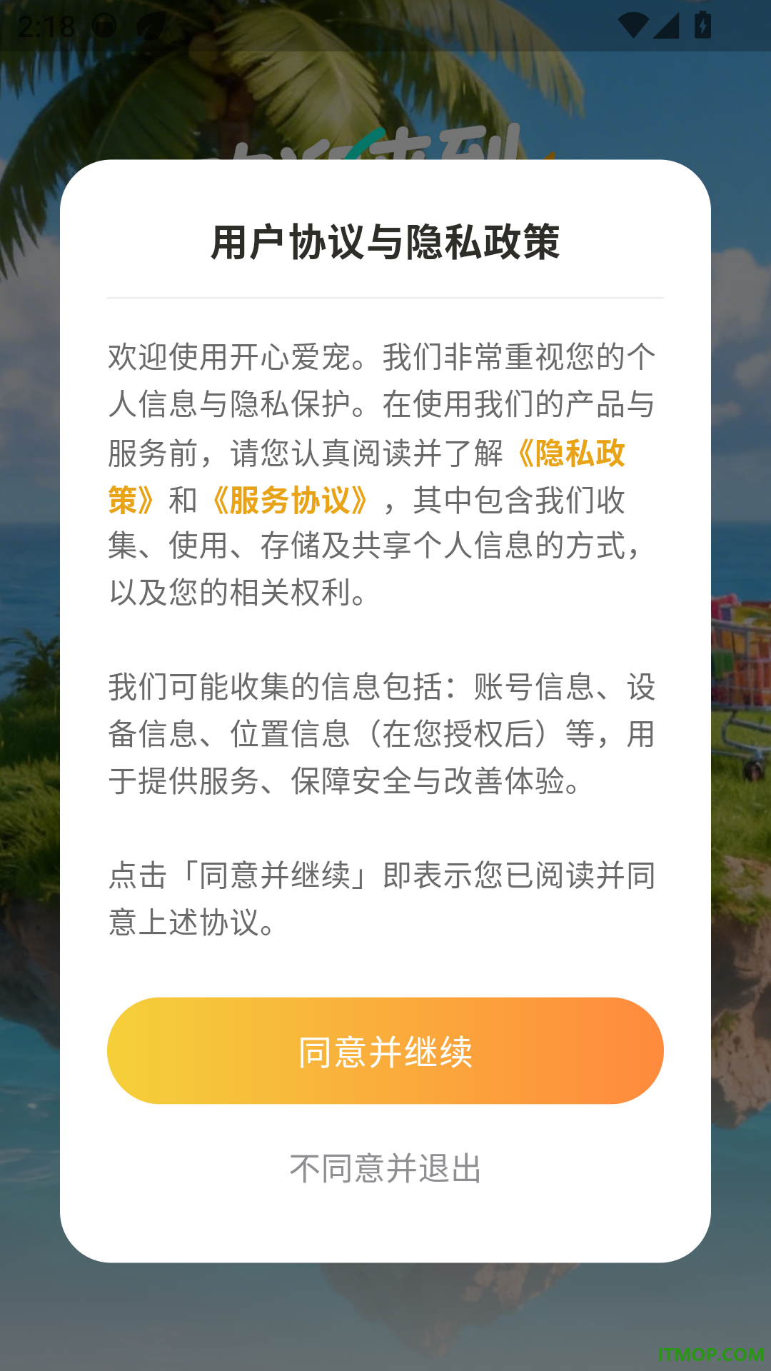 开心爱宠