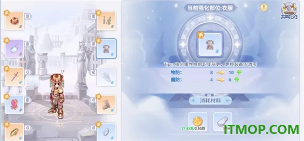 巴风特之怒九游版
