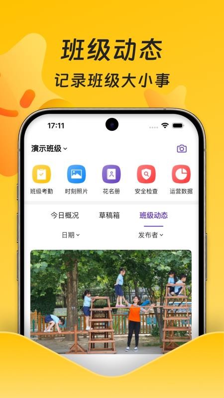 小小时光教师版(1)