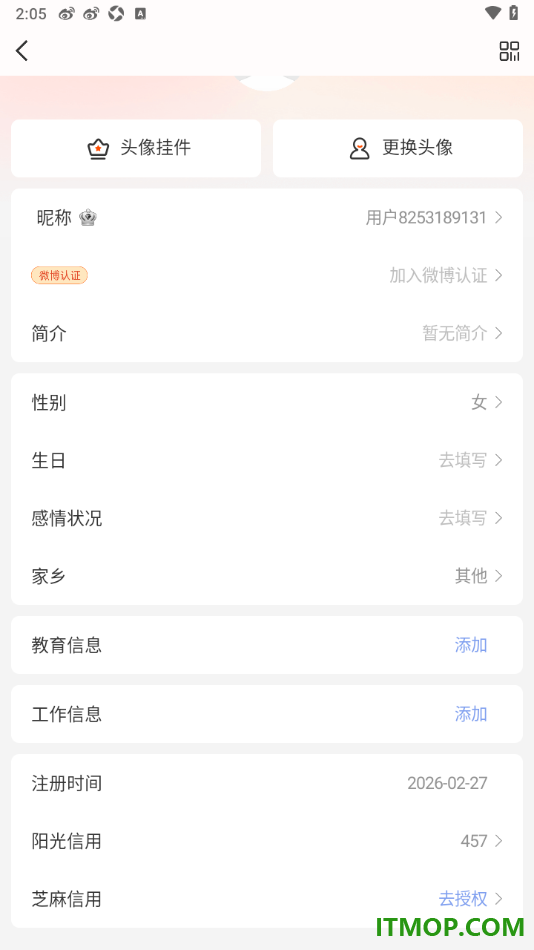 微博手机版设置授权查看芝麻信用的方法