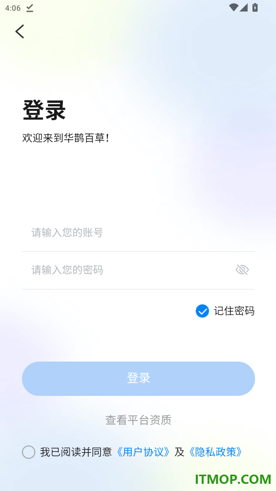 华鹊百草官网版