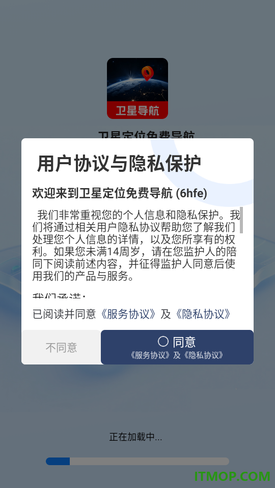 卫星定位免费导航官方版