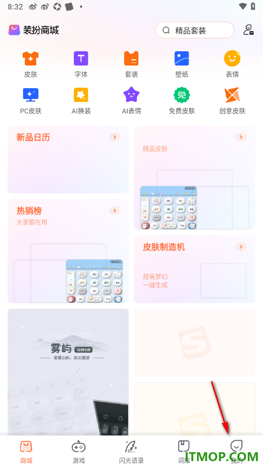 搜狗输入法手机版设置启用ai快查功能的方法
