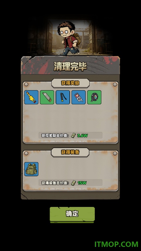 我在园区搜打撤手游