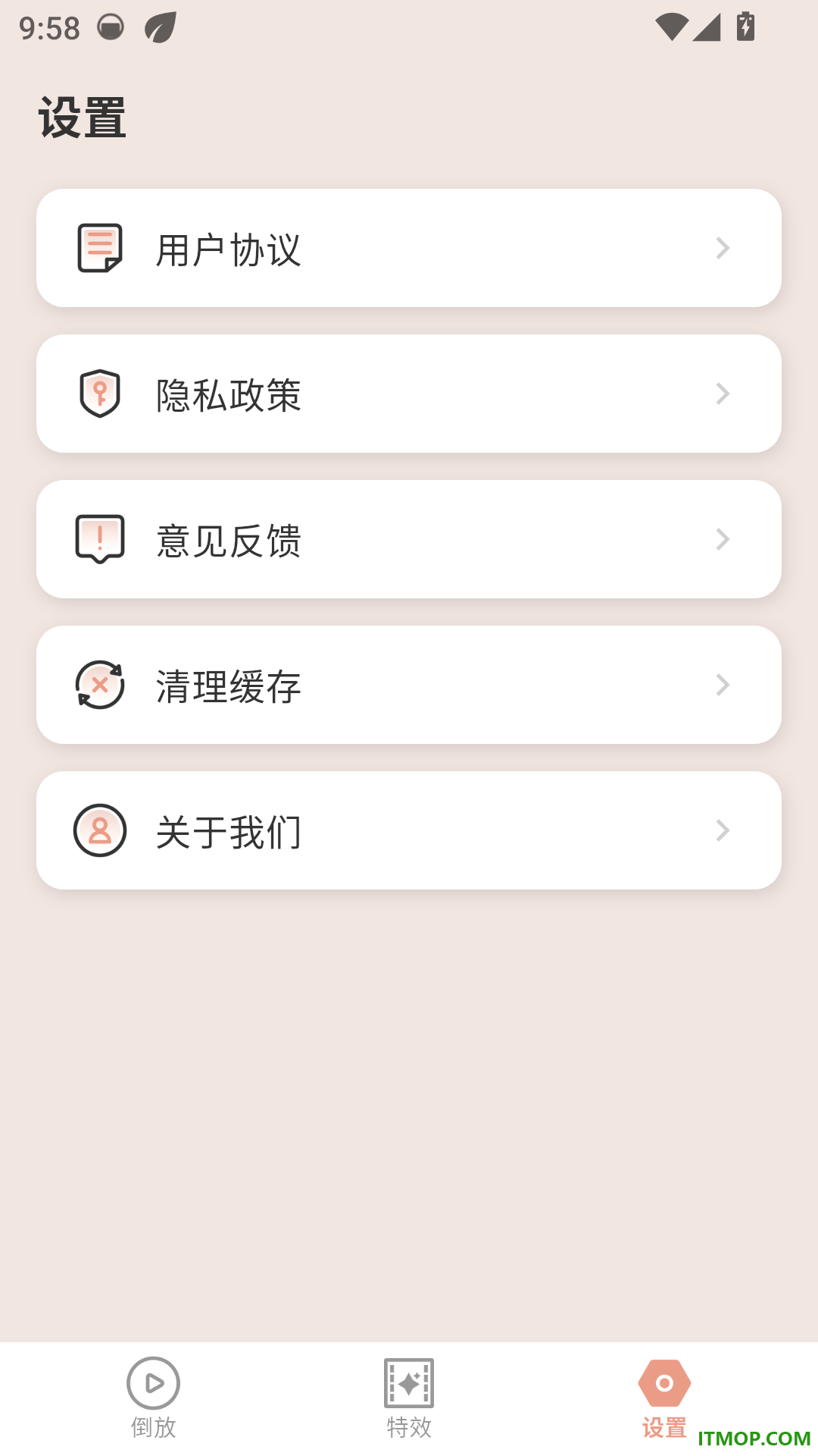 倒放挑战全能王免费版