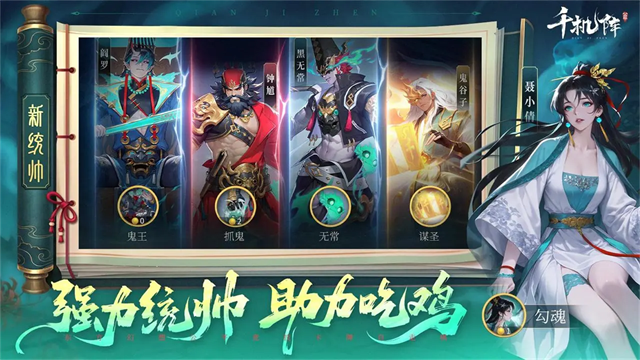 千机阵游戏v2.2.3 3