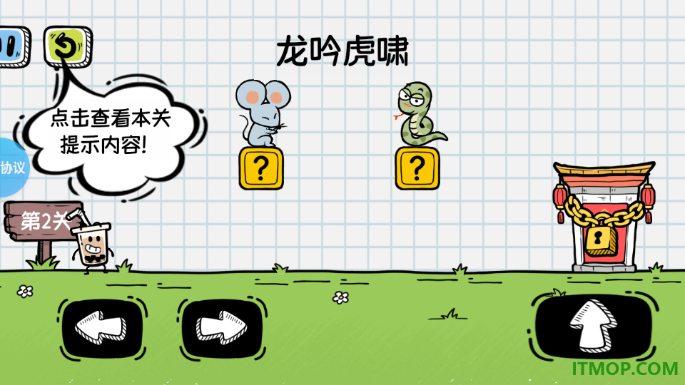 奶茶脑洞王游戏