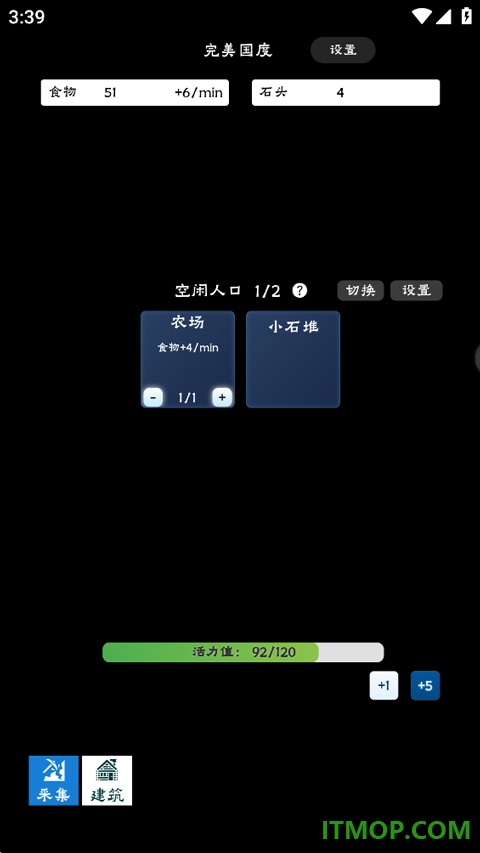完美国度游戏