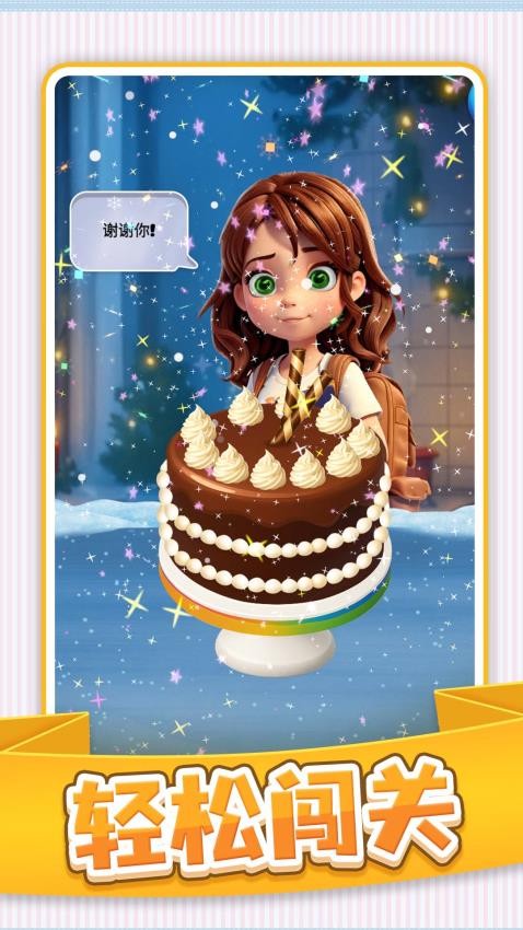 小店人生游戏v1.0.1 5
