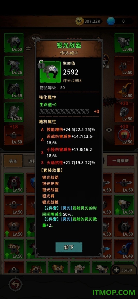 地城之战手游