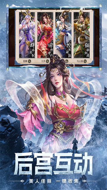 三国问鼎山河九游版v100.205 4
