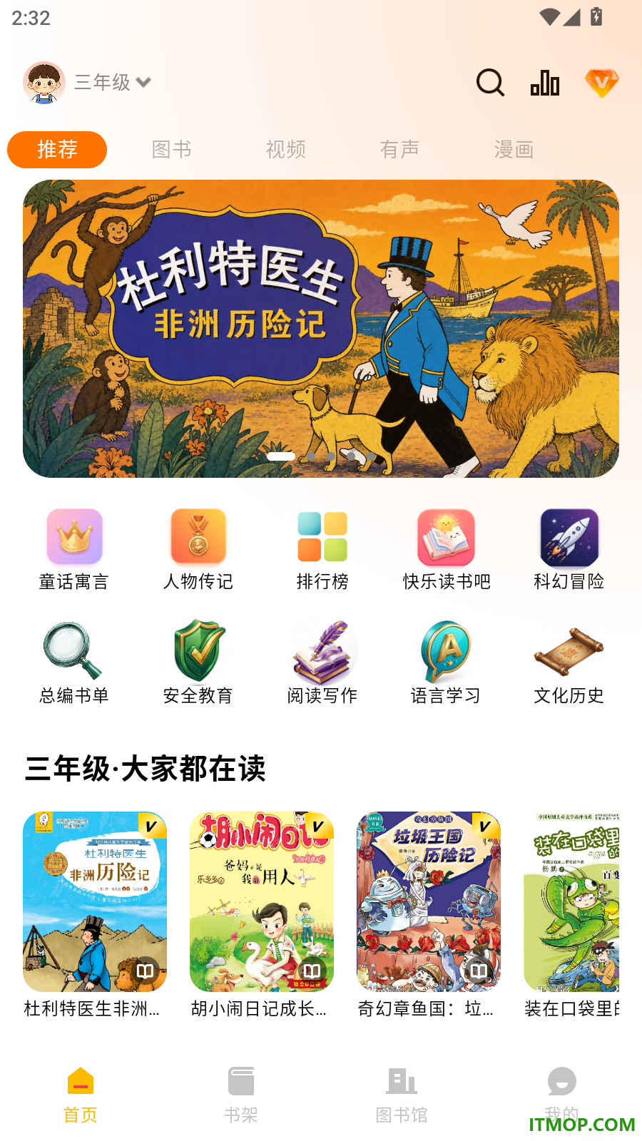 少年越读最新版