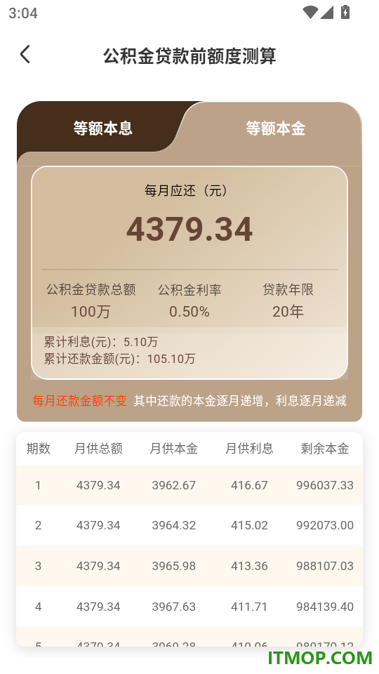 同城直租看房官方版