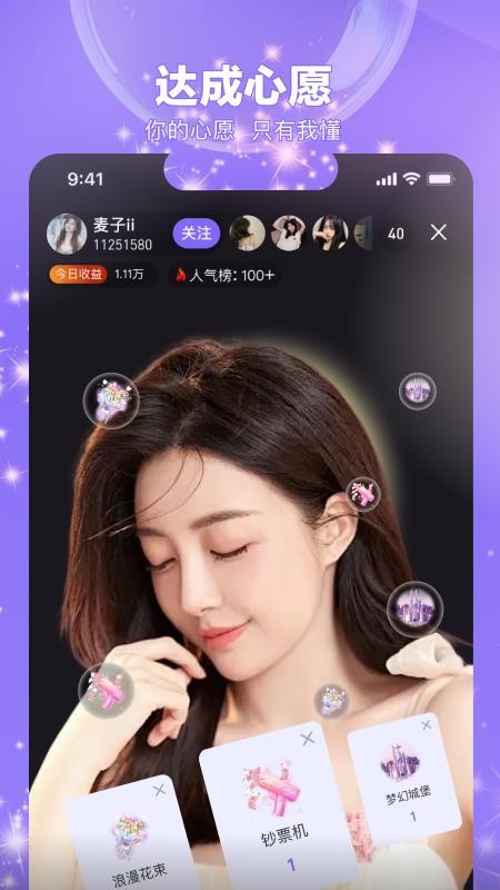 今映直播手机版v1.4.6 3