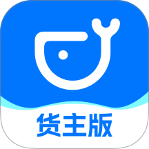 运吨吨货主