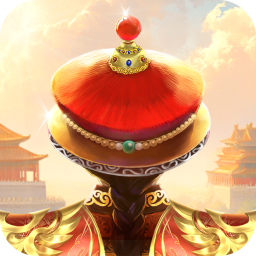 我在大清当皇帝九游版 v10.8.0.0