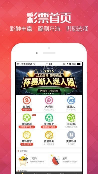 4g旧版安卓彩票v7.7.7 1