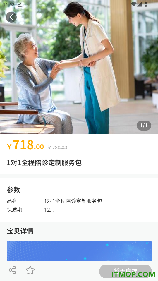 尚尚健康手机版