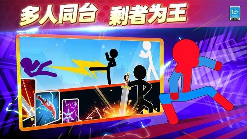 决战火柴人战争游戏v3.260713.170 2