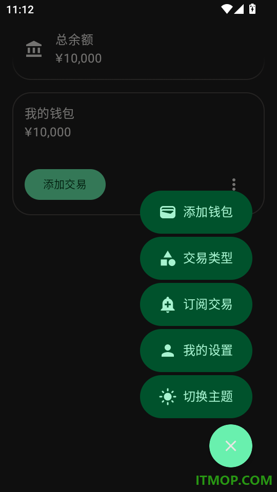 预算记账最新版本