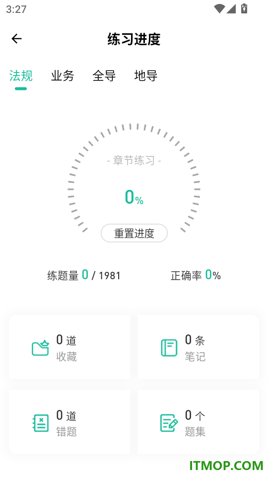 导游通官方版