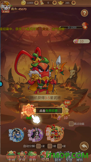 除妖大冒险游戏