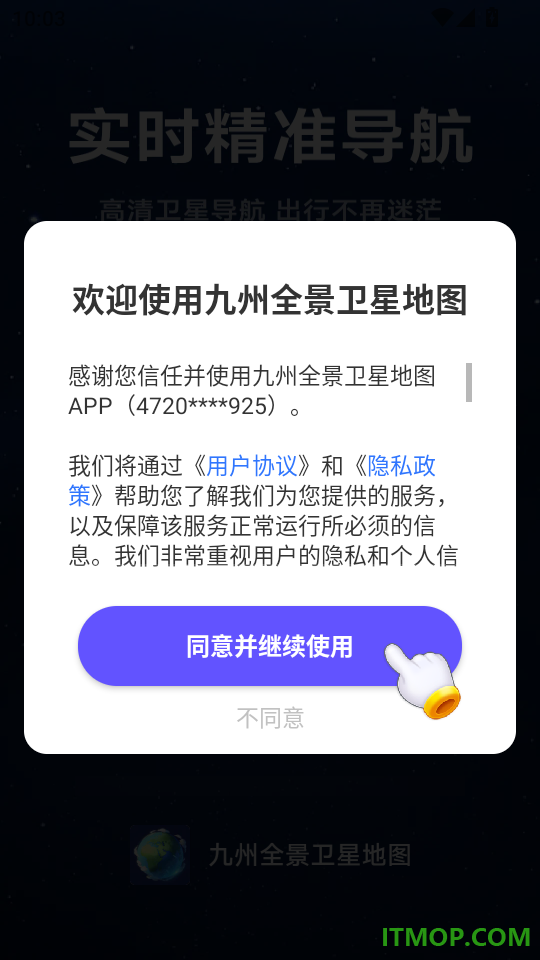 九州全景卫星地图最新版