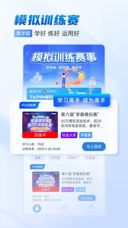 财学堂appv4.3.14.26071301(2)