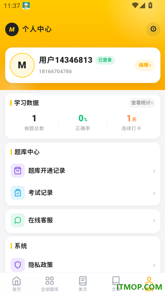 危险品运输从业资格证门题官方版