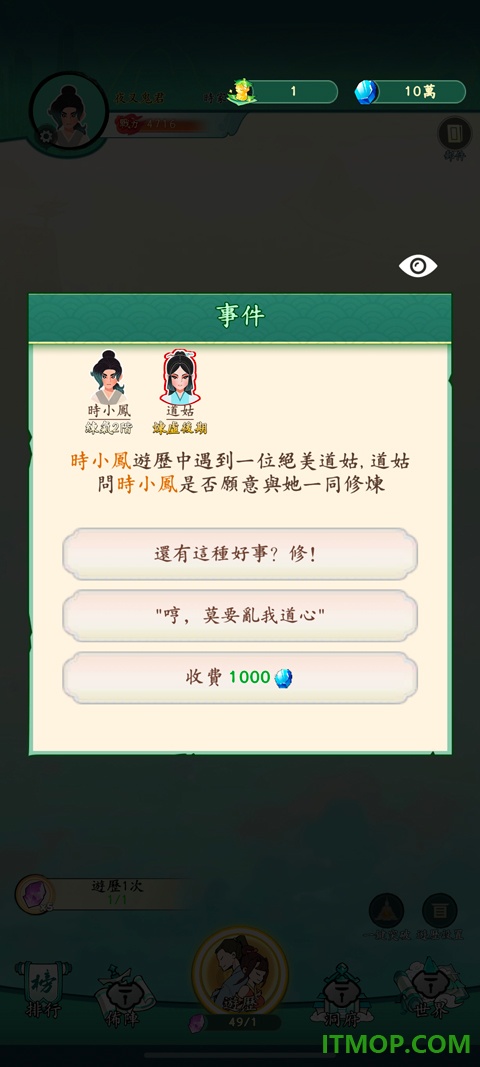 向往的宗门游戏