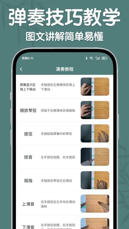 来音古筝官网版v3.0.1 1