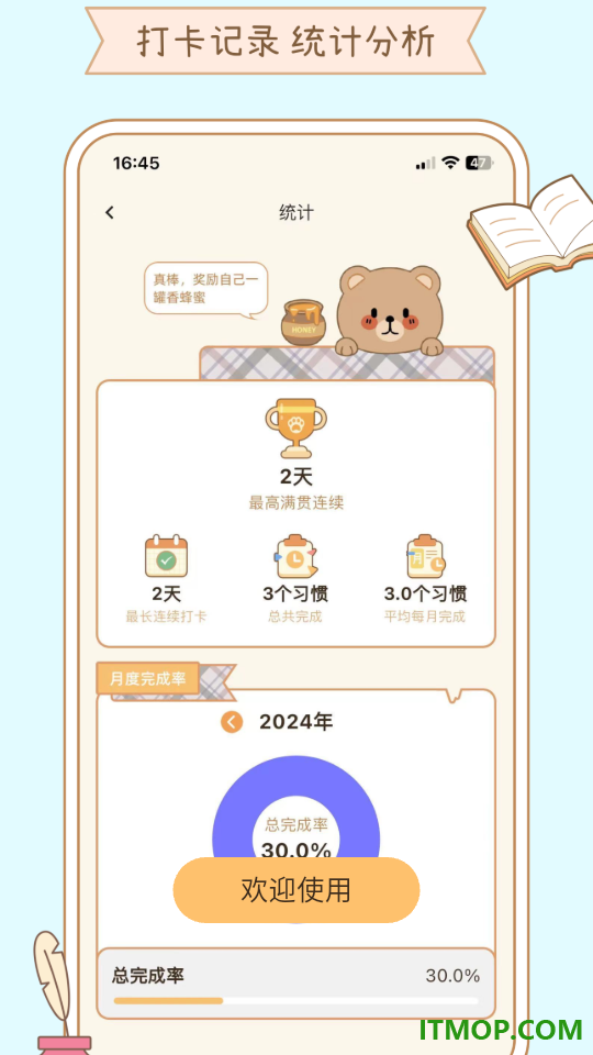 元气小日常手机版