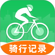 共享单车出行记录官网版 v1.0.1