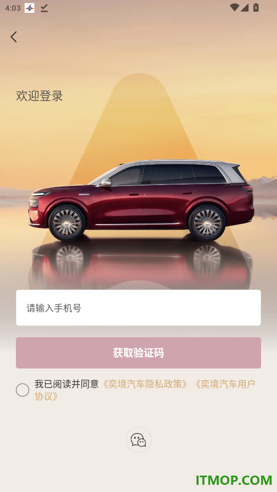 奕境汽车最新版本