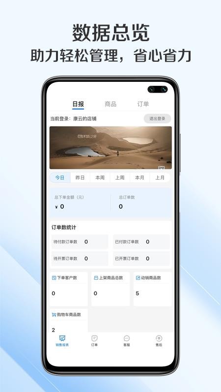 雄鹰药药商业版软件v1.0.3 4