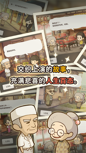 众多回忆的拉面食堂游戏v1.0.1 2
