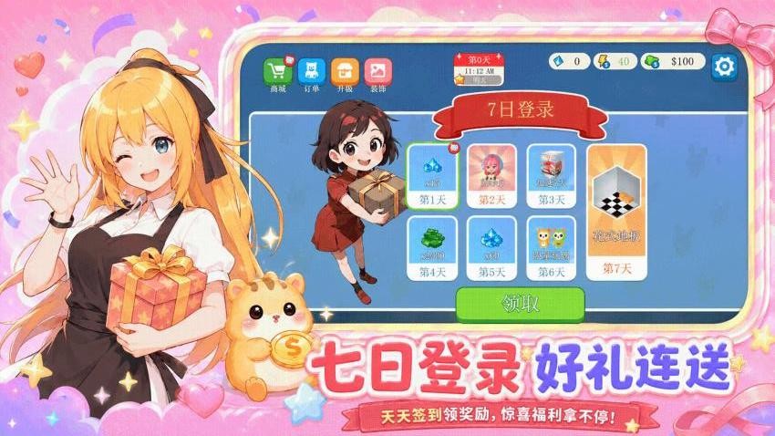 时尚公主杂货铺手游v1.0.1(2)