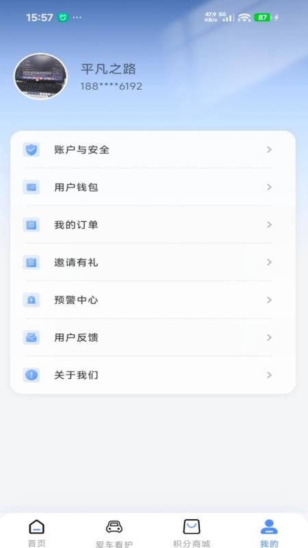 鲸渔手机版v2.1.9(4)