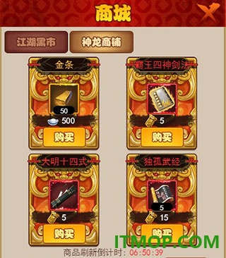 剑侠传奇手游