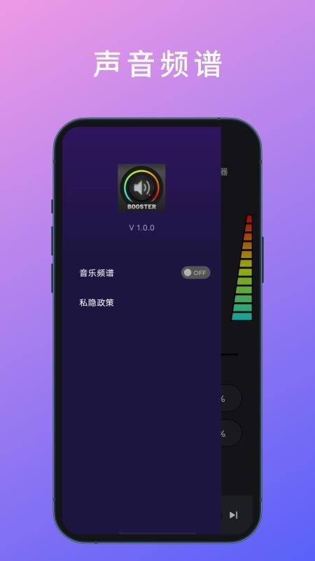 Ultra音量增强手机版v3.3.0(4)