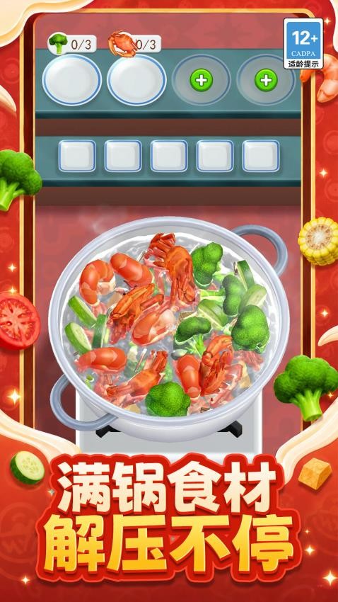 这口锅我承包了游戏v1.0.0 5