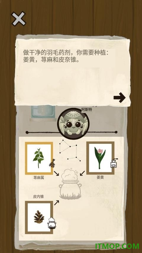 女巫的魔法商店游戏