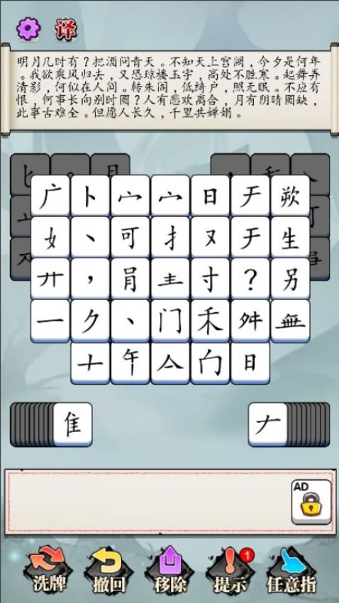 文字逃离游戏v1.0.0 1